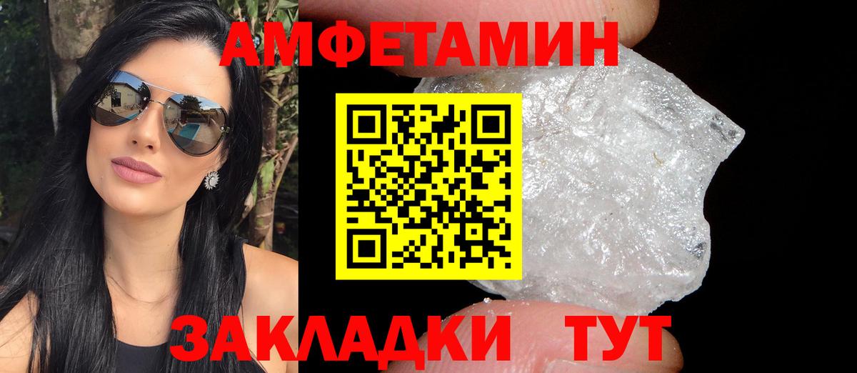 АМФЕТАМИН VHQ Рославль