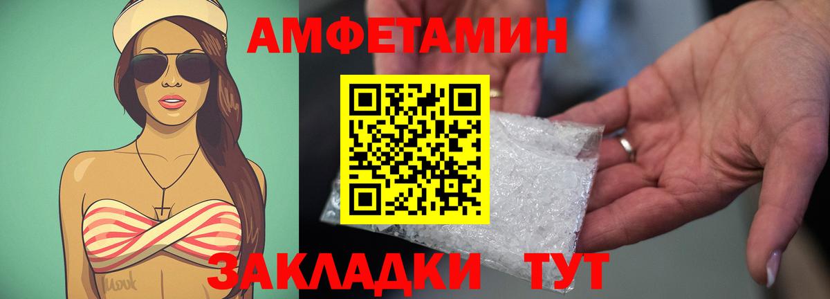 Amphetamine Premium  Вход с VPN  Рославль 