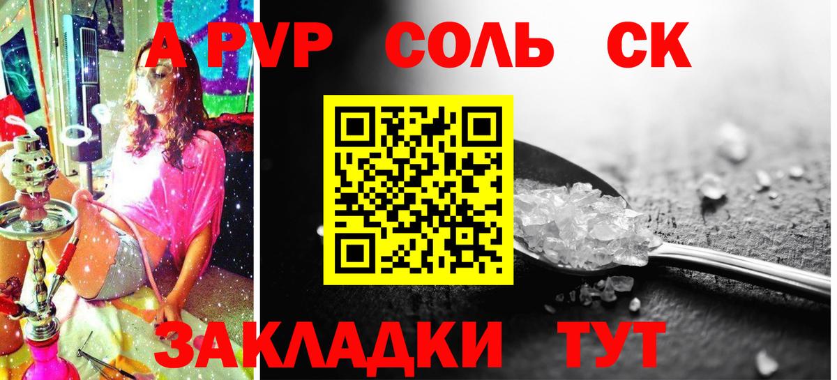 Alpha-PVP кристаллы Рославль