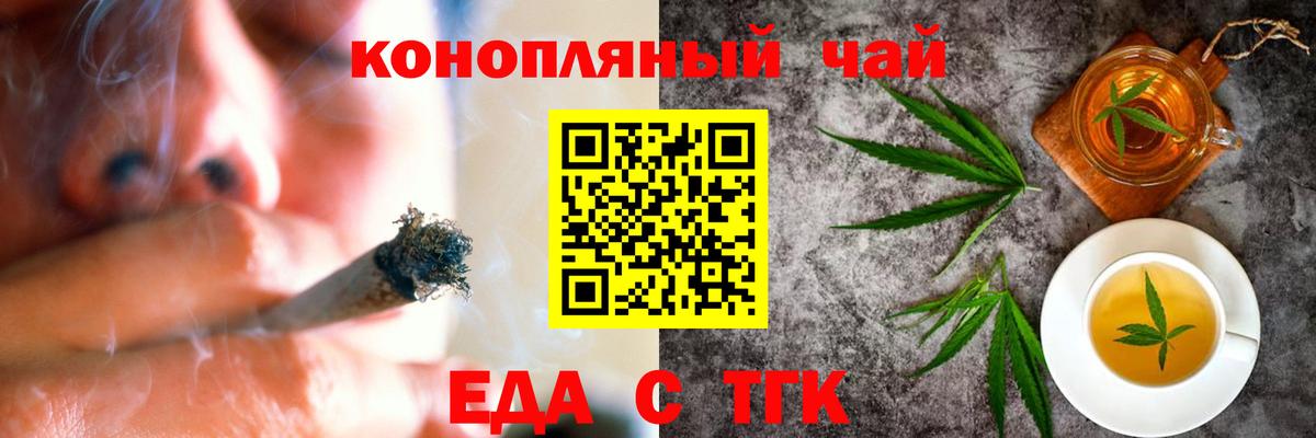 Рославль  Cannafood марихуана  Вход с VPN 
