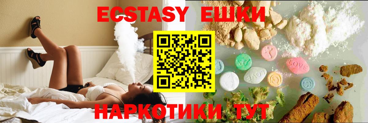 Рославль  ЭКСТАЗИ круглые  Вход с VPN  ЭКСТАЗИ  Экстази таблы 