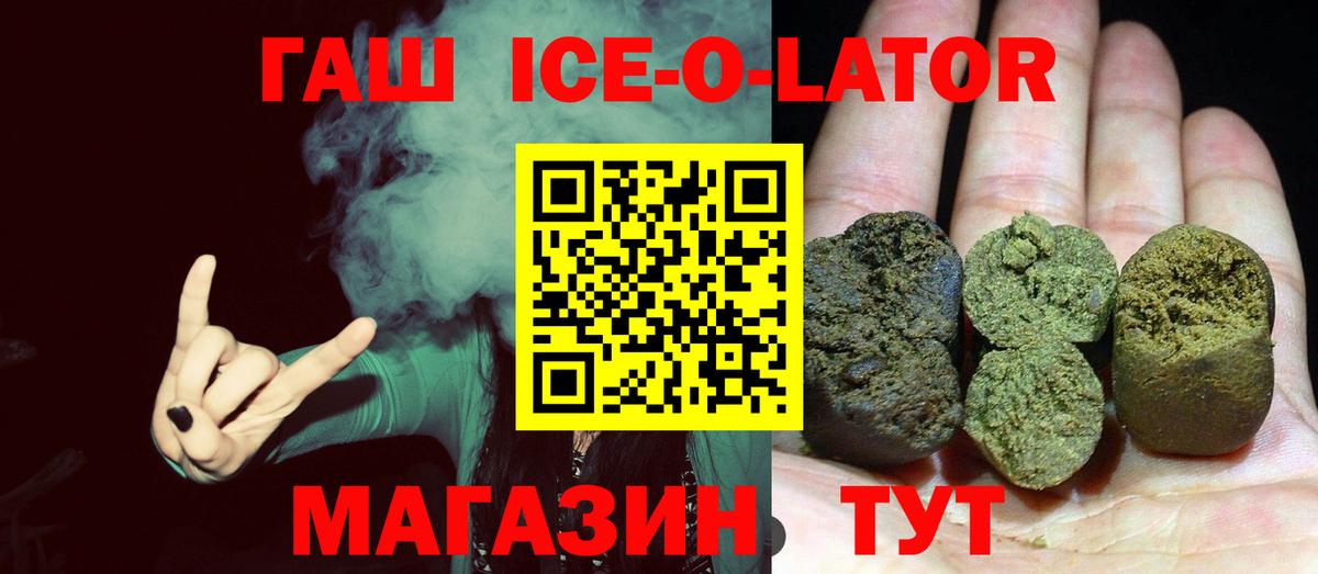 Рославль  наркошоп  ГАШИШ убойный  Вход с VPN  Гашиш Premium 