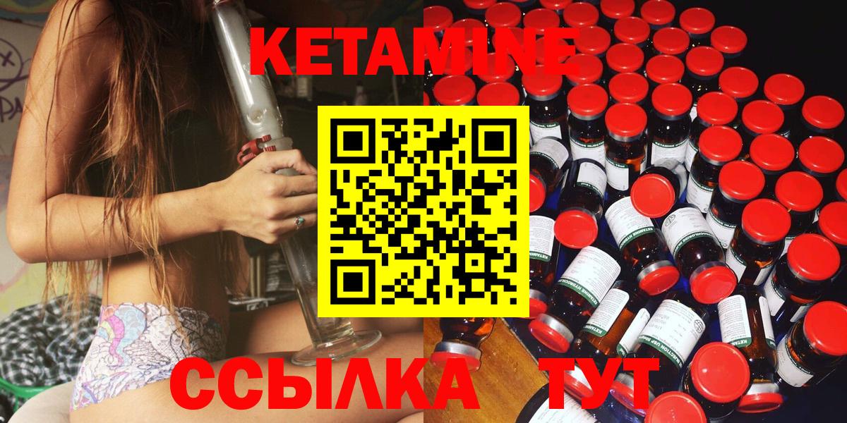 КЕТАМИН ketamine Рославль