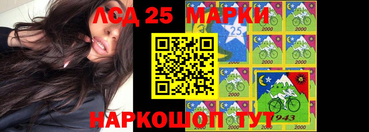 Рославль  ЛСД экстази ecstasy  LSD-25 экстази кислота  LSD-25 экстази  Вход с VPN 