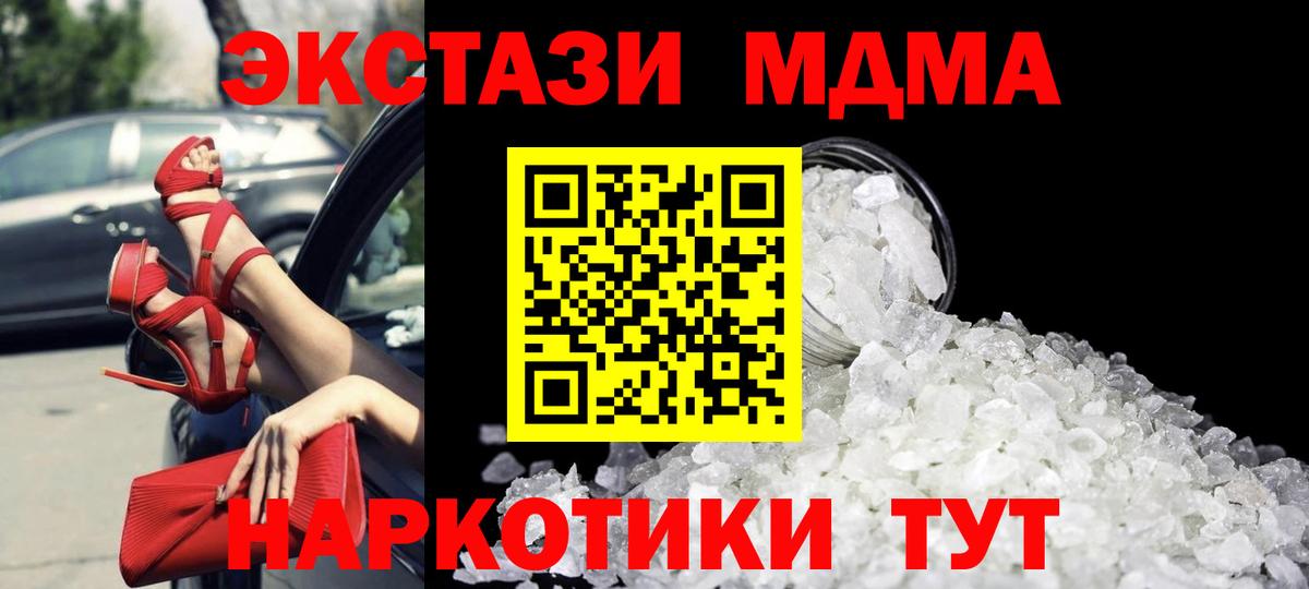 MDMA VHQ Рославль
