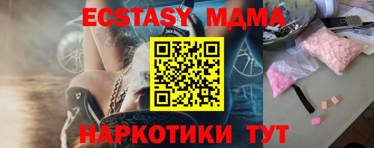 MDMA Molly  Вход с VPN  Рославль 
