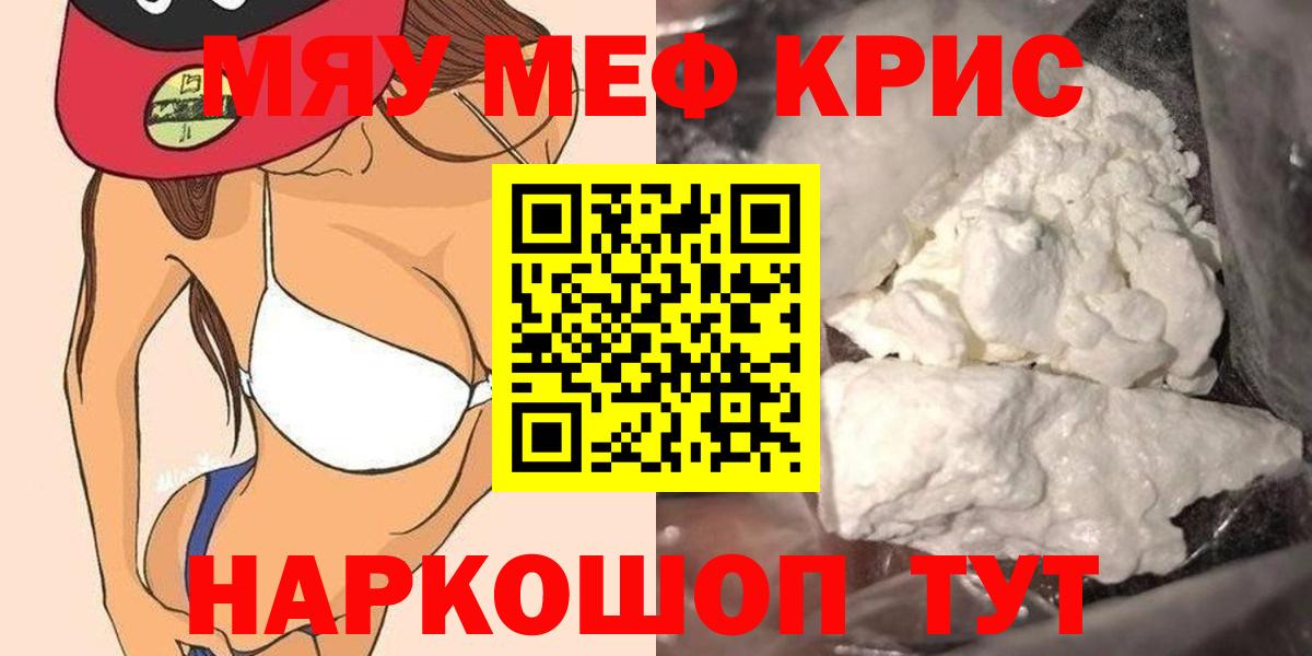 МЕФ Рославль