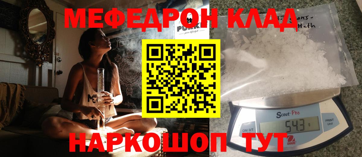 Мефедрон  Вход с VPN  Мефедрон VHQ  Рославль  Мефедрон VHQ 