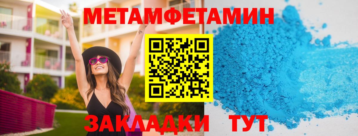 Метамфетамин кристалл Рославль