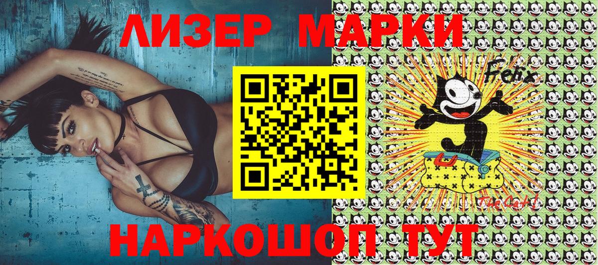 Марки 25I-NBOMe 1500мкг Рославль