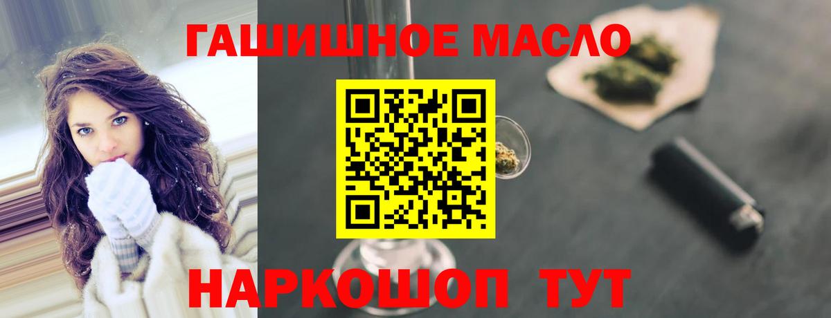 Дистиллят ТГК гашишное масло  Вход с VPN  Рославль 