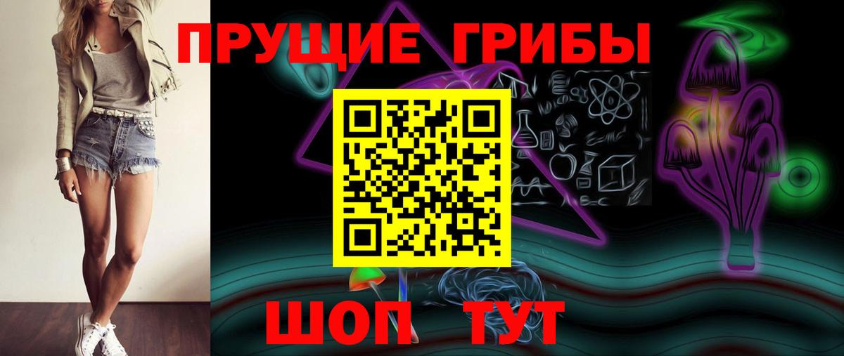 Галлюциногенные грибы Psilocybe  Галлюциногенные грибы ЛСД  Рославль  Вход с VPN 