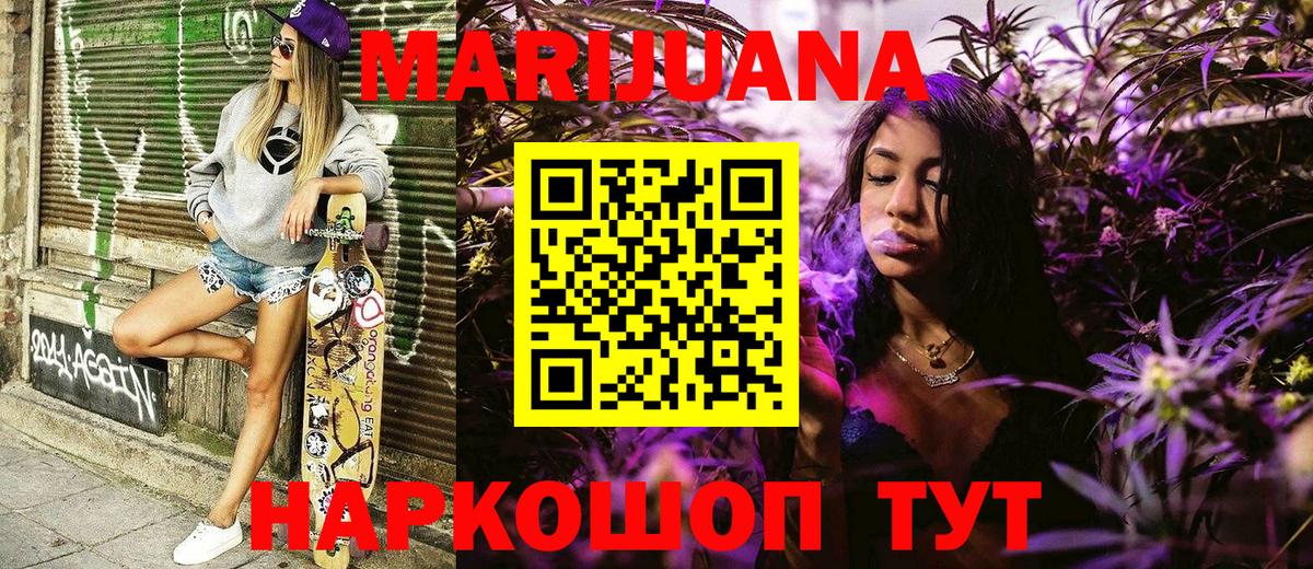 Бошки Шишки тримм  Вход с VPN  Канабис THC 21%  Рославль  Конопля THC 21% 